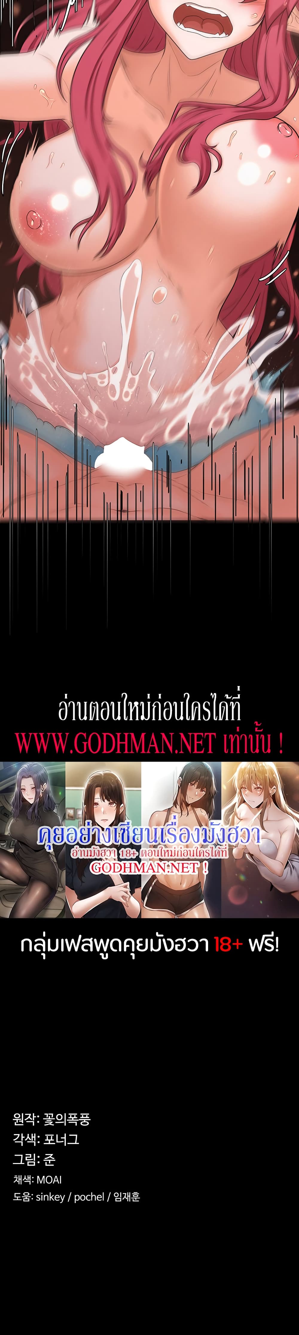Hero Villain – Hero Villain – ตอนที่ 16 หน้า 25