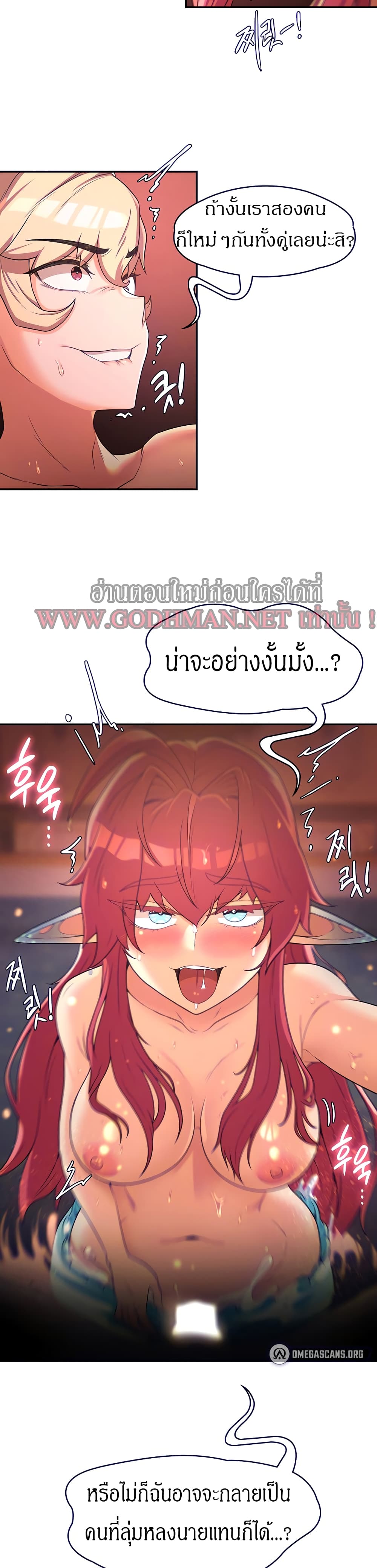 Hero Villain – Hero Villain – ตอนที่ 17 หน้า 4