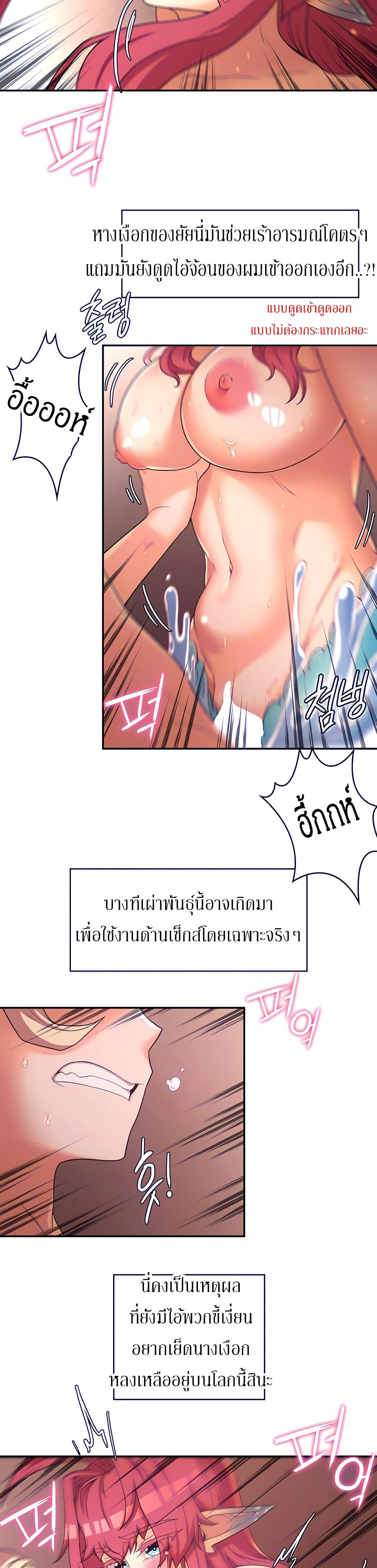 Hero Villain – Hero Villain – ตอนที่ 17 หน้า 7