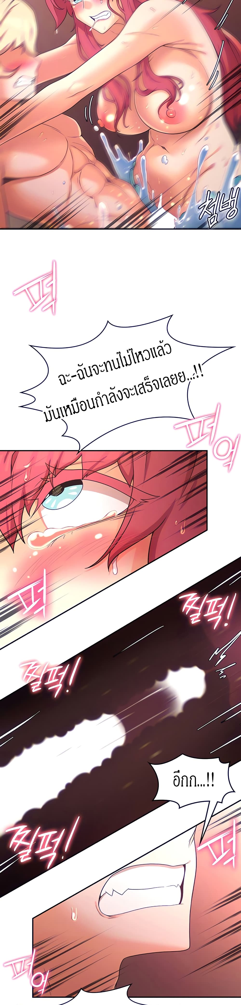 Hero Villain – Hero Villain – ตอนที่ 17 หน้า 8