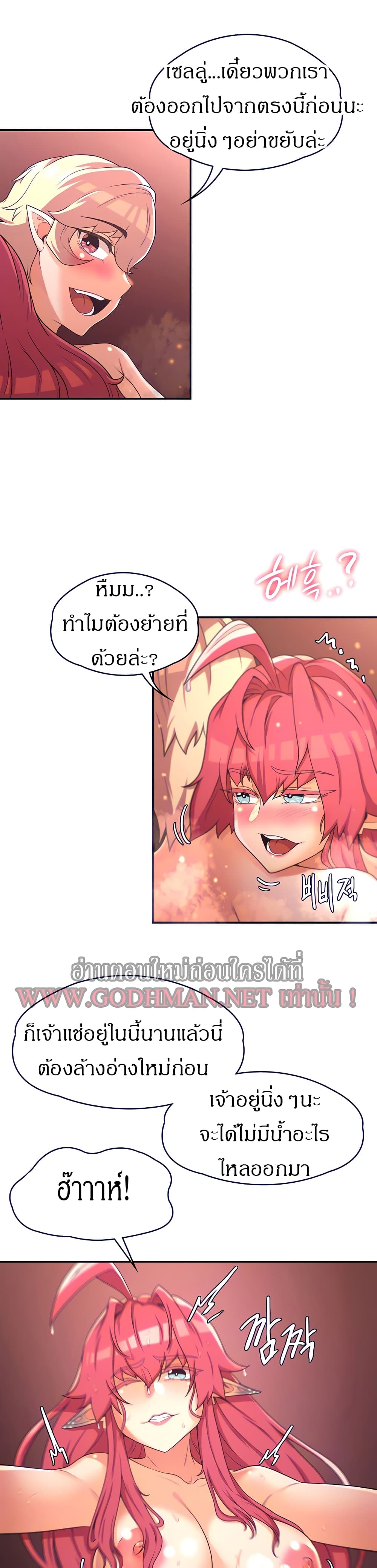 Hero Villain – Hero Villain – ตอนที่ 17 หน้า 11