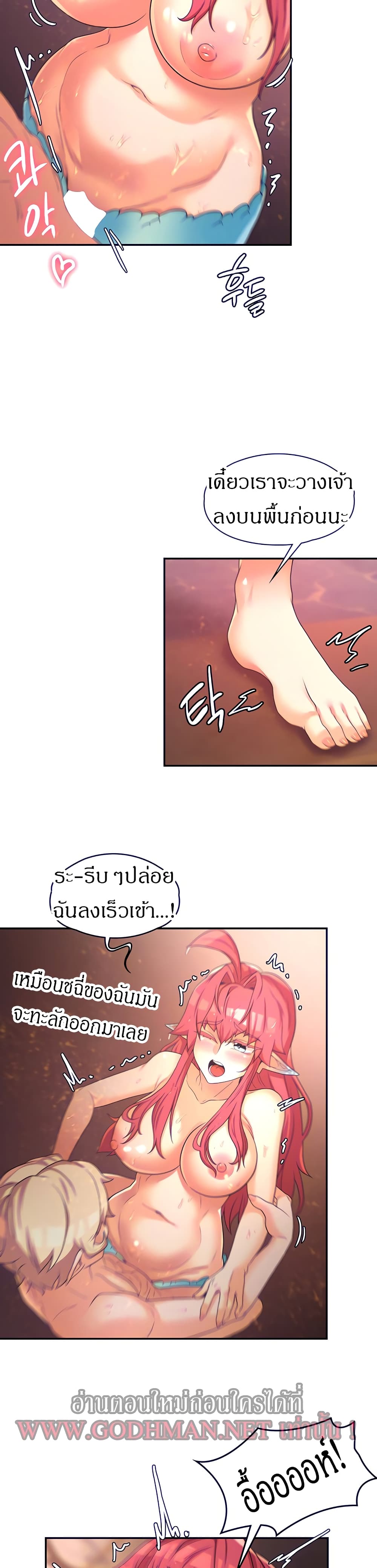 Hero Villain – Hero Villain – ตอนที่ 17 หน้า 13