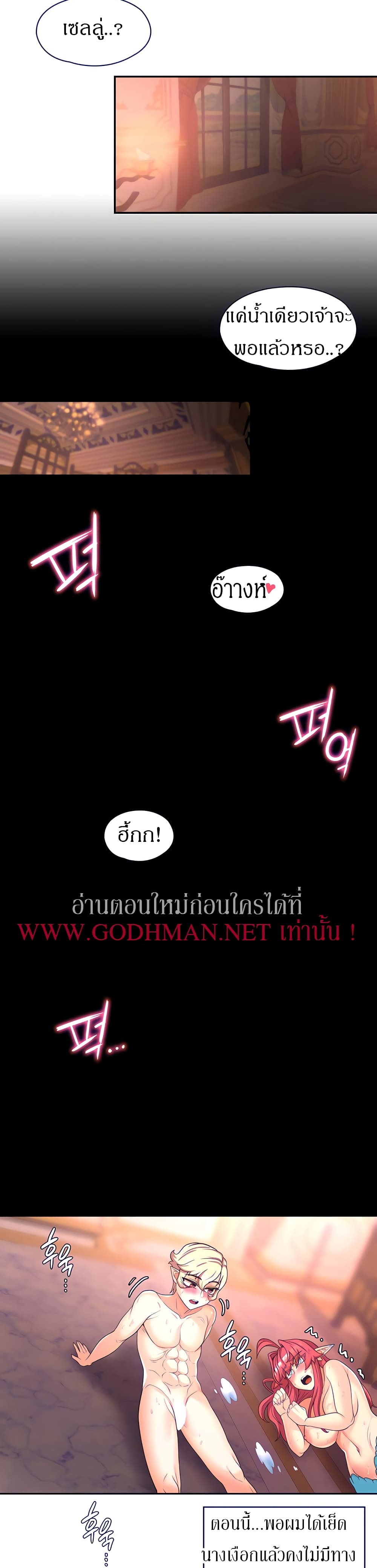 Hero Villain – Hero Villain – ตอนที่ 17 หน้า 15