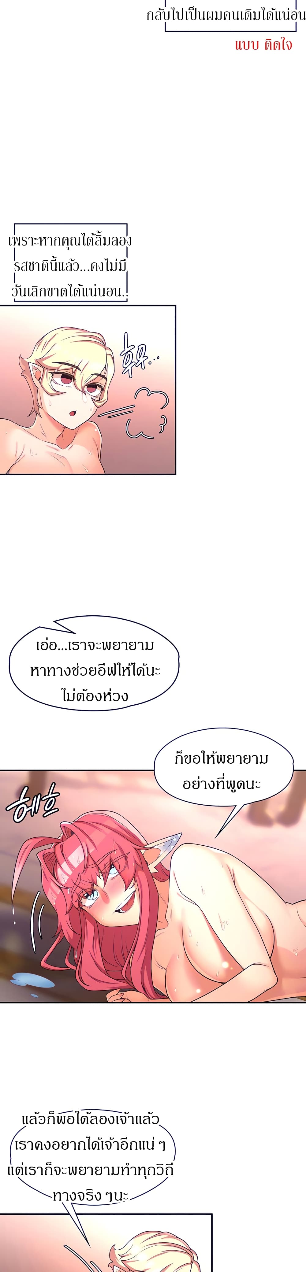 Hero Villain – Hero Villain – ตอนที่ 17 หน้า 16