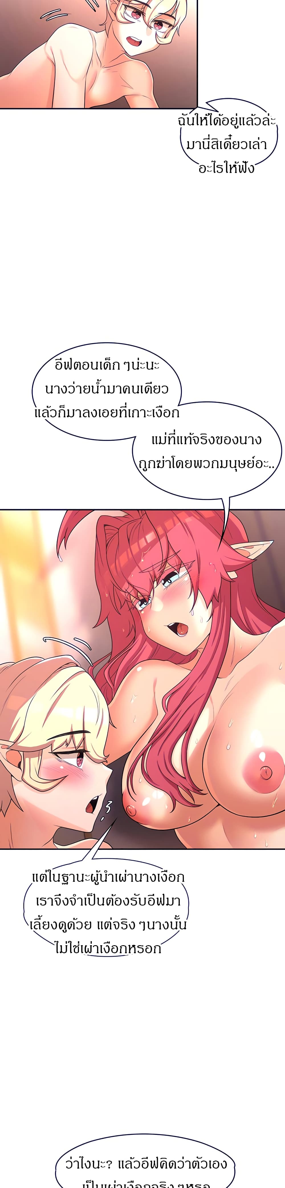 Hero Villain – Hero Villain – ตอนที่ 17 หน้า 17