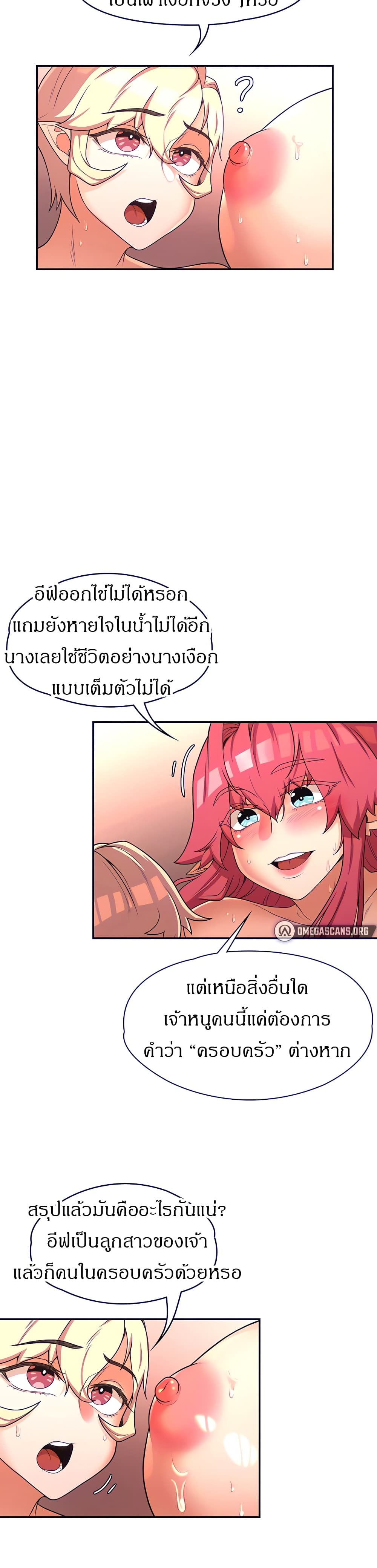 Hero Villain – Hero Villain – ตอนที่ 17 หน้า 18