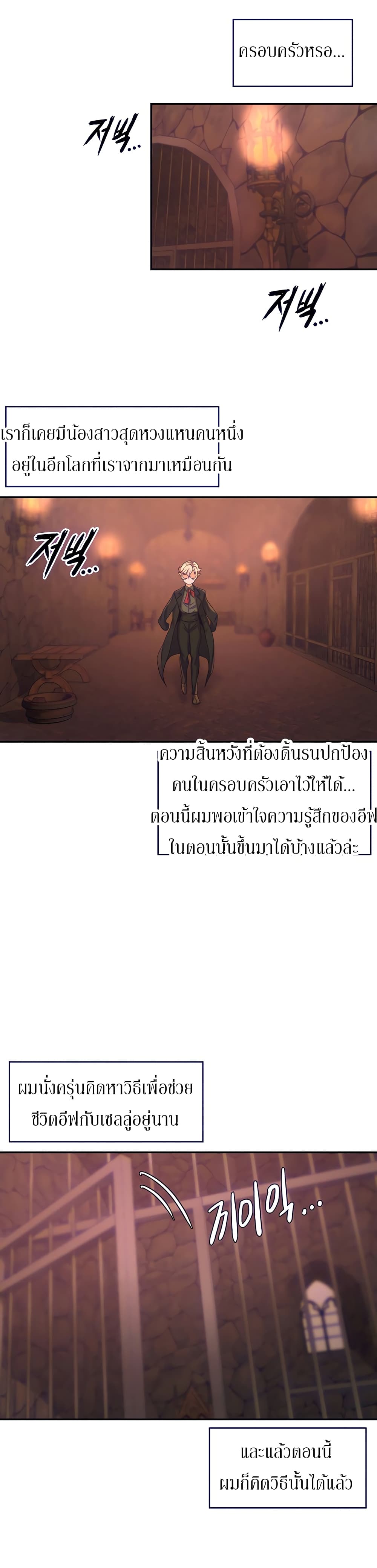Hero Villain – Hero Villain – ตอนที่ 17 หน้า 20