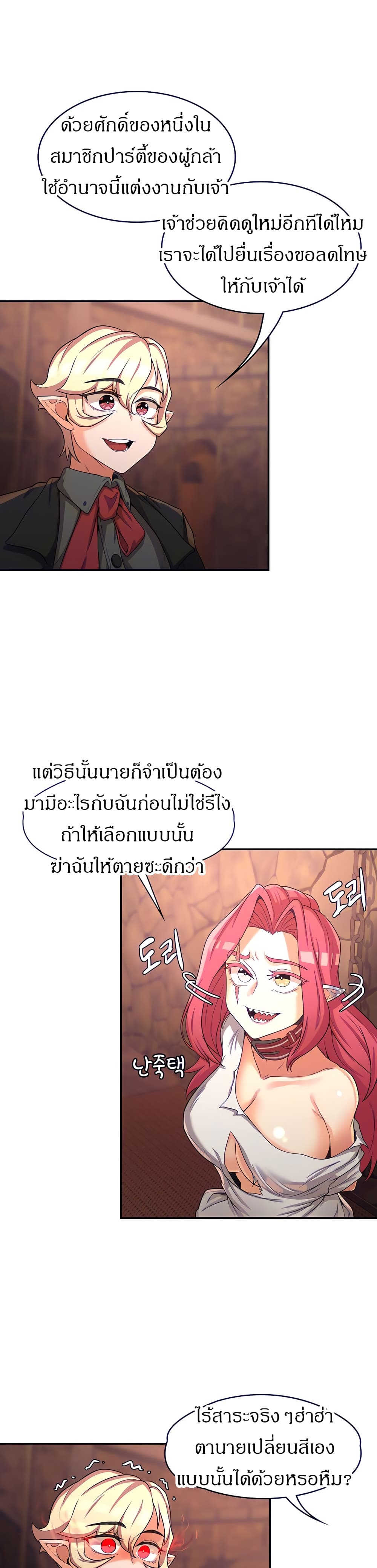 Hero Villain – Hero Villain – ตอนที่ 17 หน้า 22