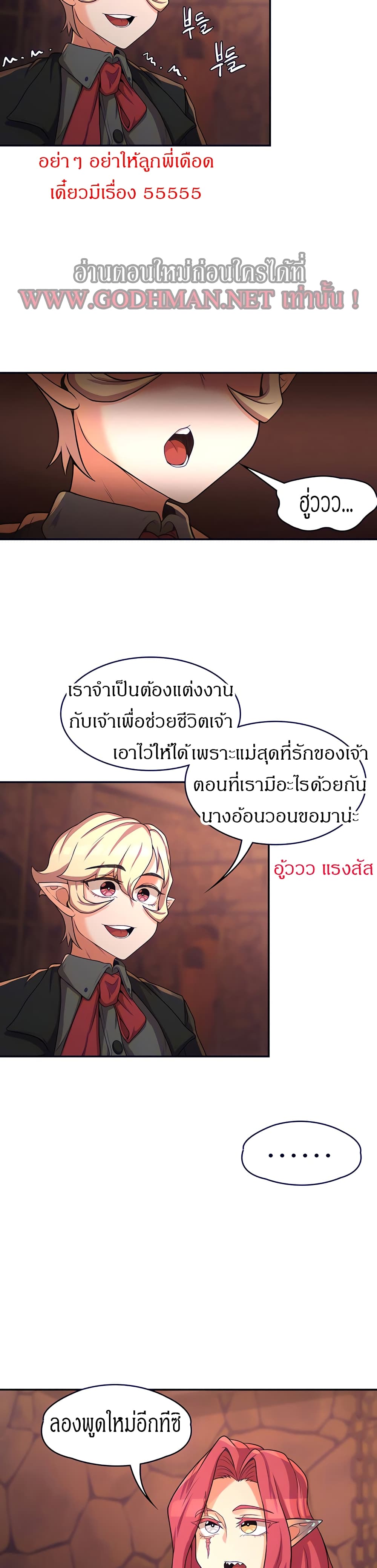 Hero Villain – Hero Villain – ตอนที่ 17 หน้า 23