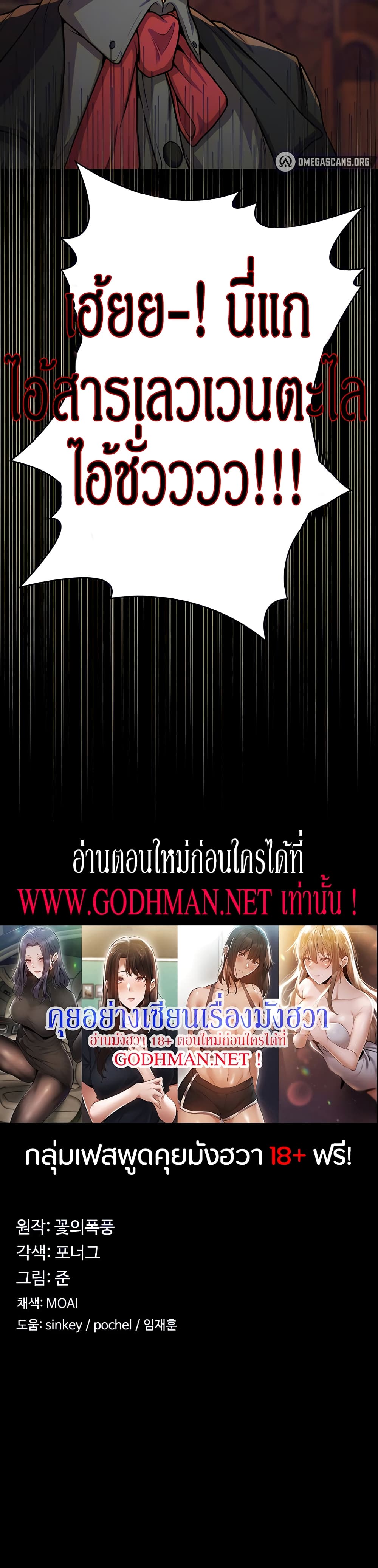 Hero Villain – Hero Villain – ตอนที่ 17 หน้า 25