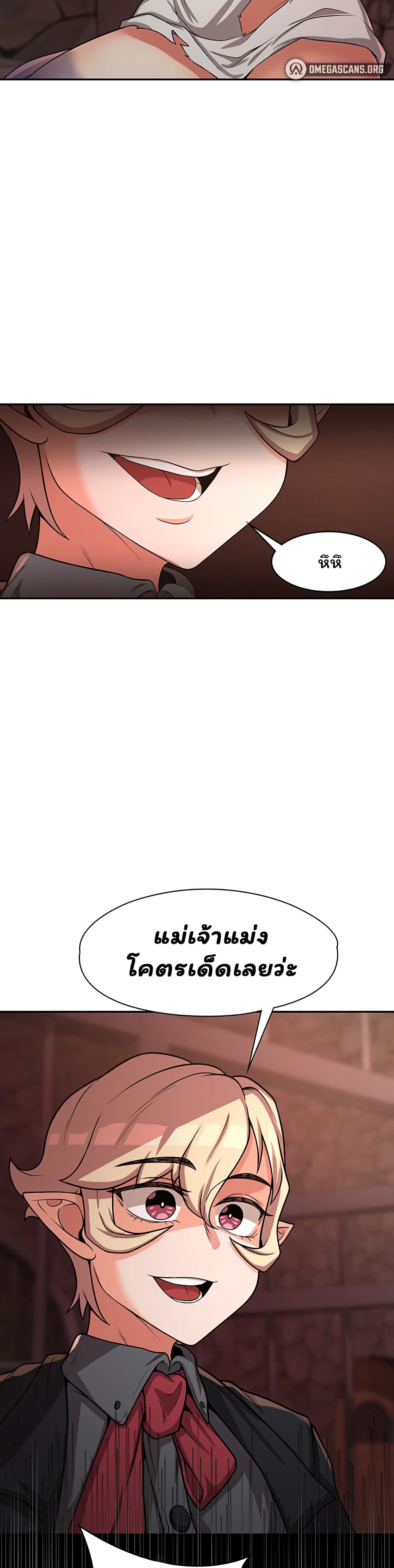 Hero Villain – Hero Villain – ตอนที่ 18 หน้า 2
