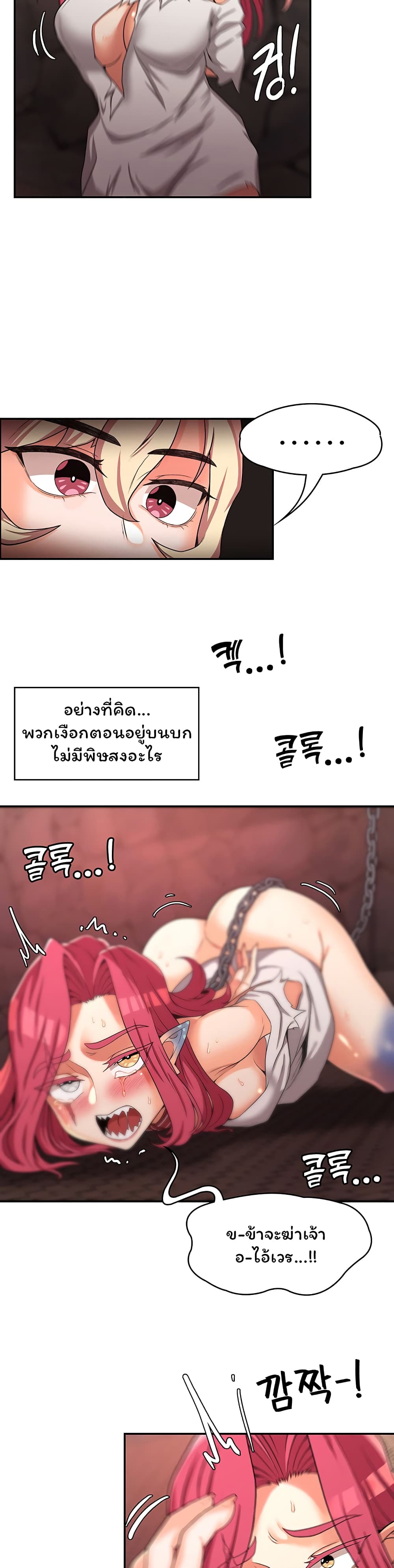 Hero Villain – Hero Villain – ตอนที่ 18 หน้า 5
