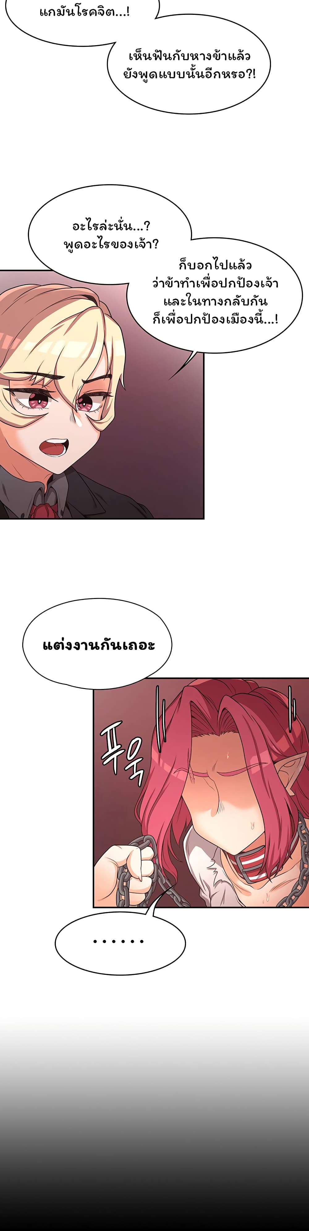 Hero Villain – Hero Villain – ตอนที่ 18 หน้า 9