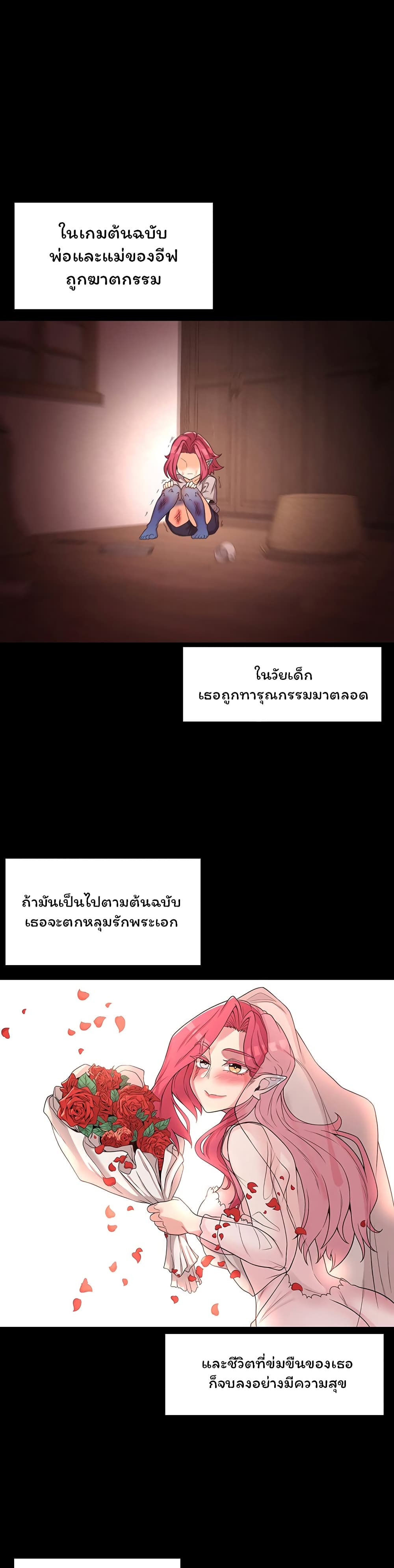 Hero Villain – Hero Villain – ตอนที่ 18 หน้า 10