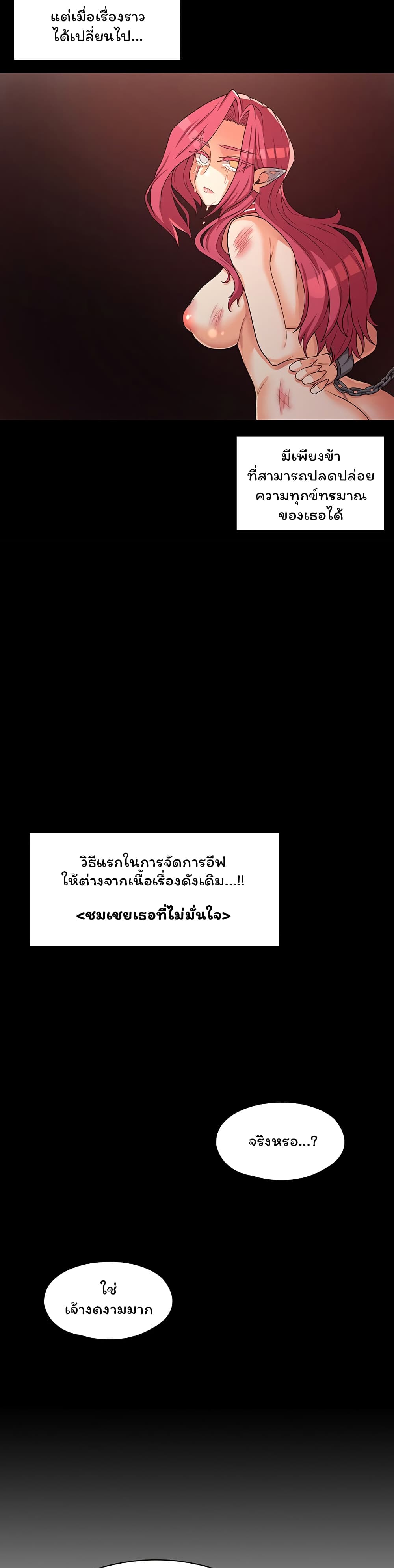 Hero Villain – Hero Villain – ตอนที่ 18 หน้า 11