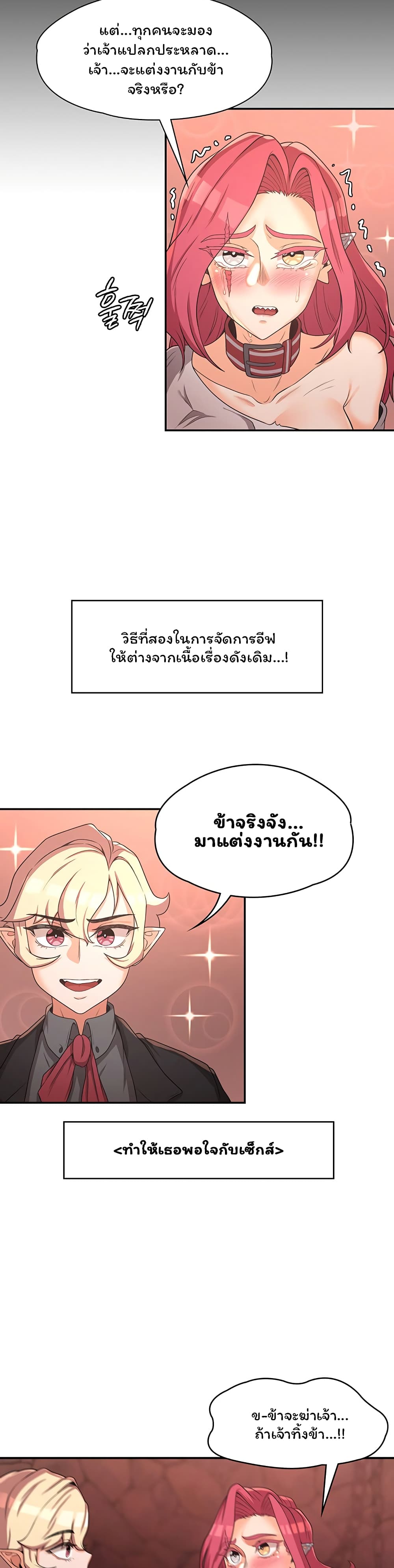 Hero Villain – Hero Villain – ตอนที่ 18 หน้า 12