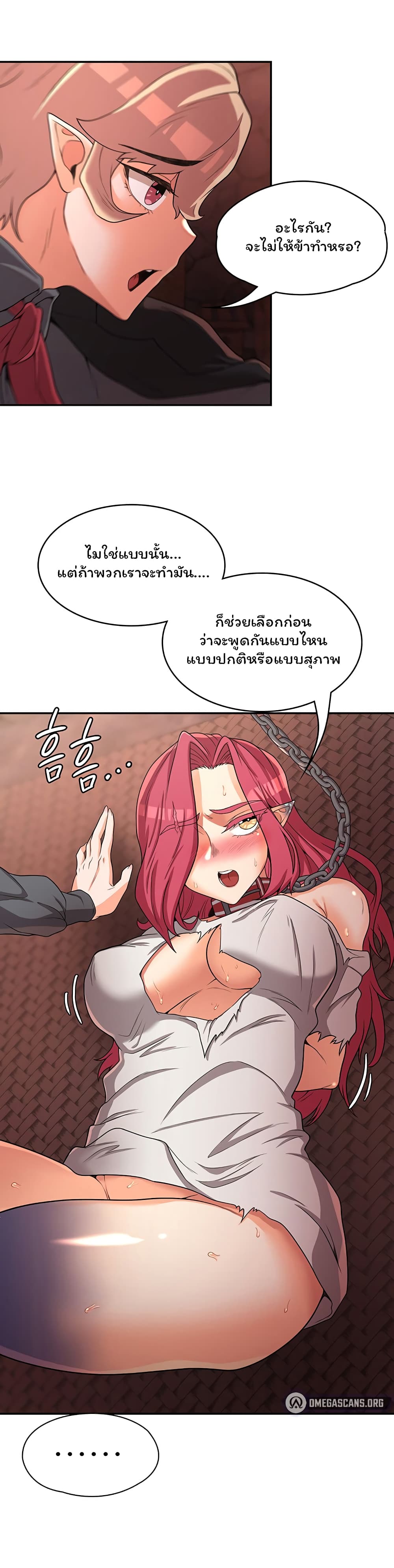 Hero Villain – Hero Villain – ตอนที่ 18 หน้า 14