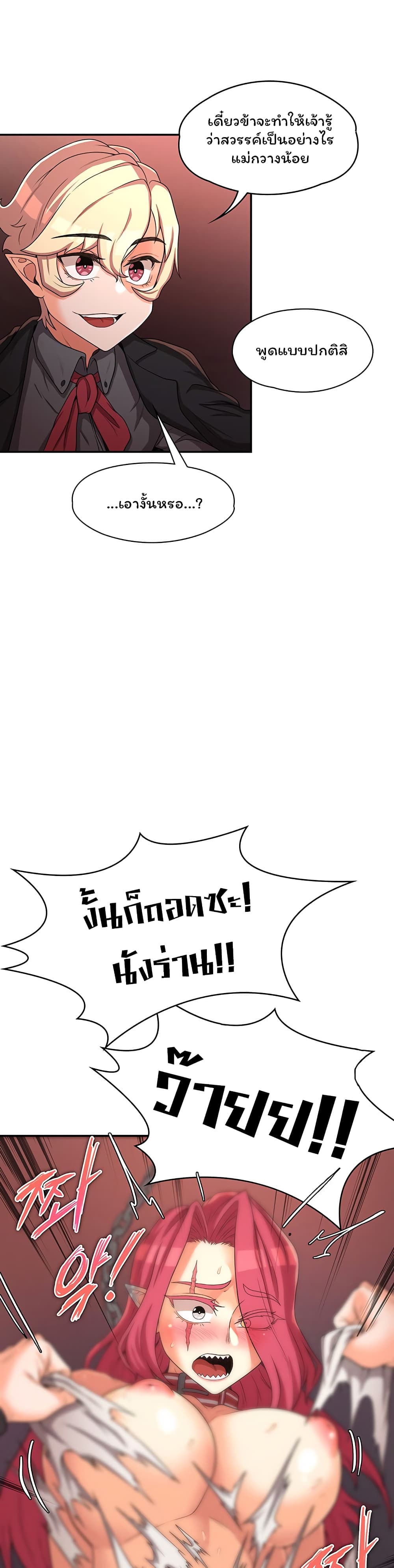 Hero Villain – Hero Villain – ตอนที่ 18 หน้า 15