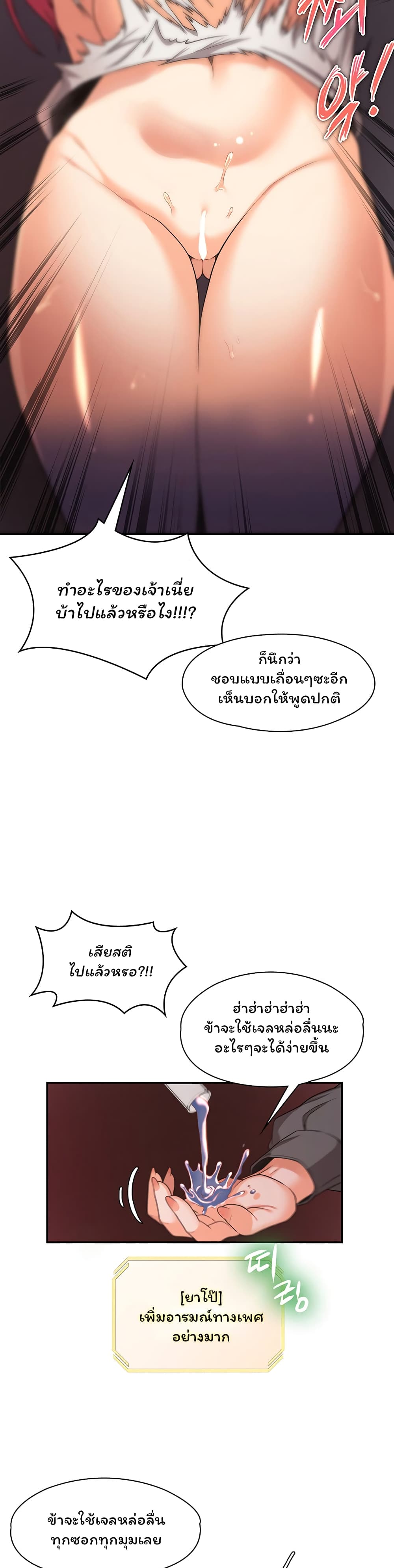 Hero Villain – Hero Villain – ตอนที่ 18 หน้า 16