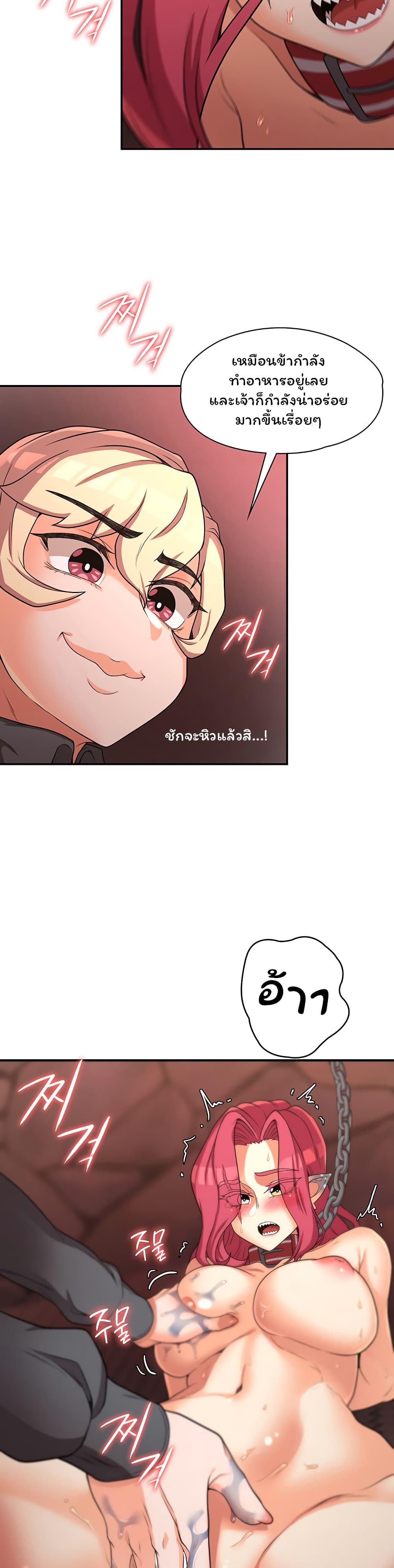 Hero Villain – Hero Villain – ตอนที่ 18 หน้า 19