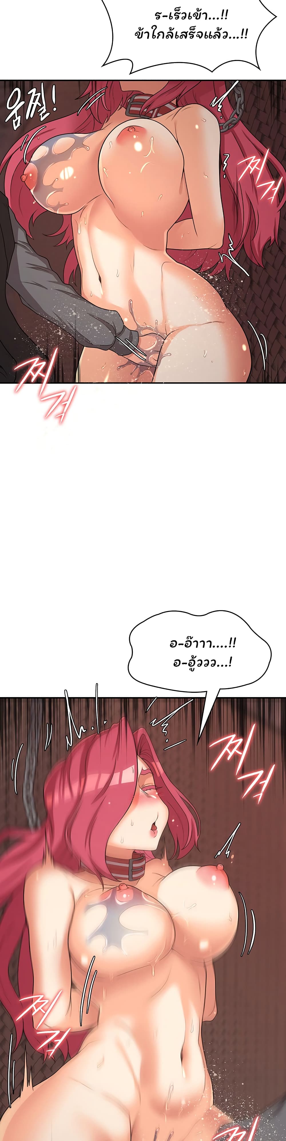 Hero Villain – Hero Villain – ตอนที่ 18 หน้า 24