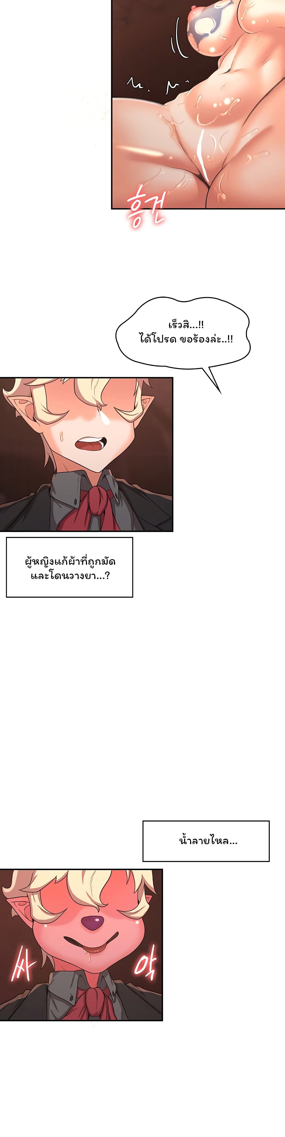 Hero Villain – Hero Villain – ตอนที่ 18 หน้า 27