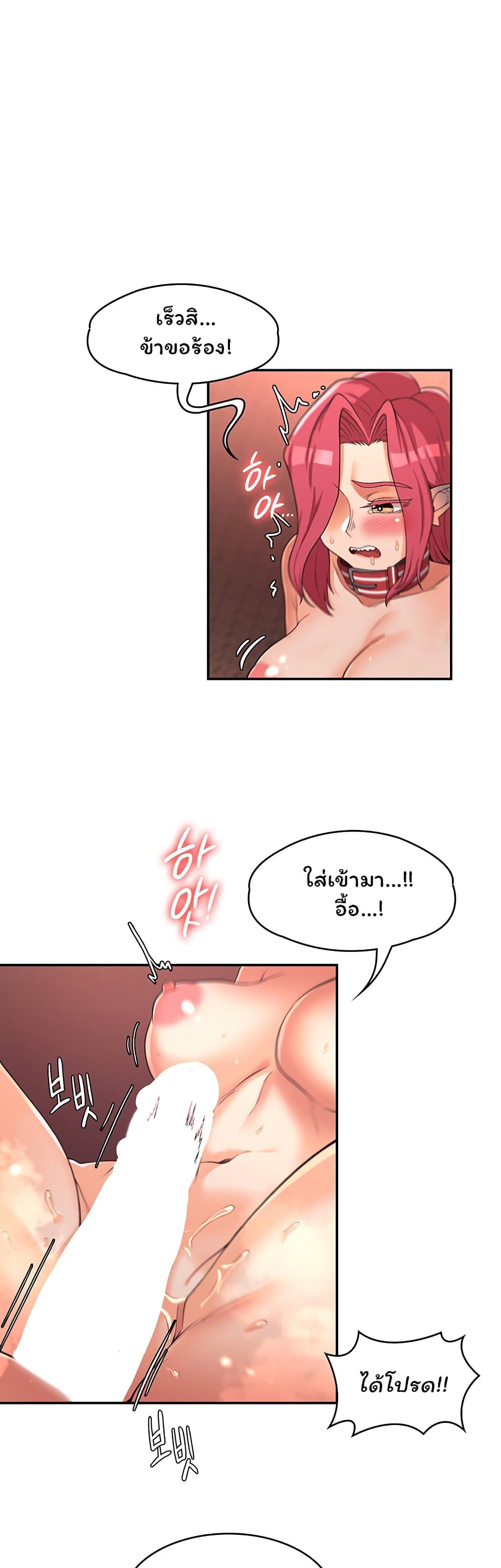 Hero Villain – Hero Villain – ตอนที่ 19 หน้า 5