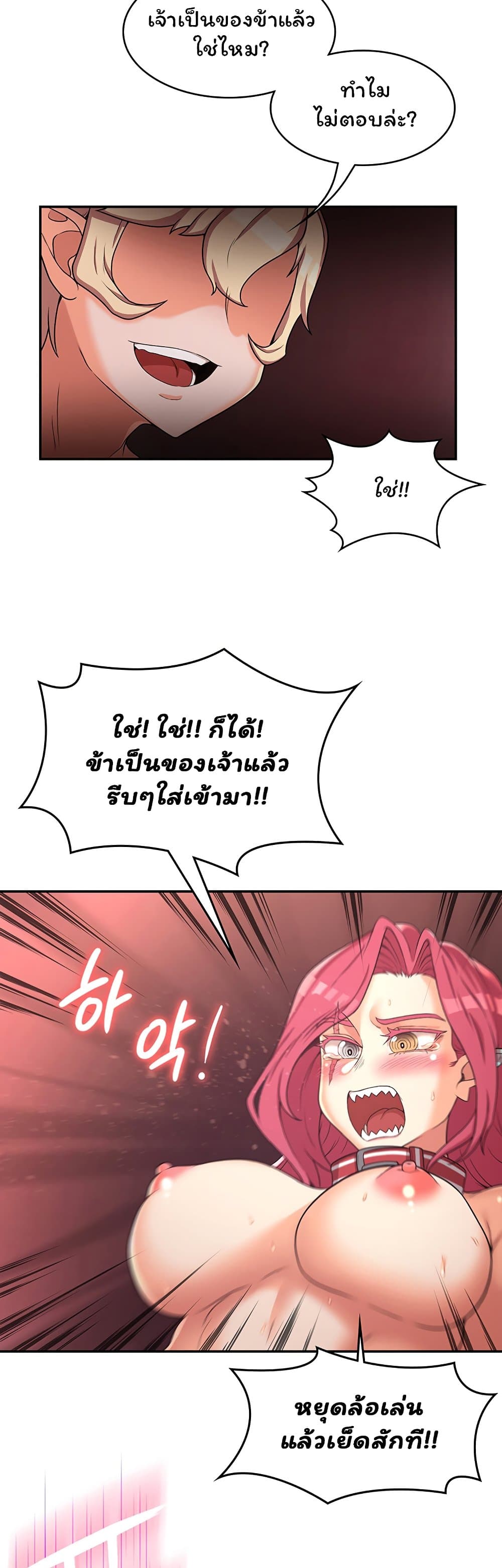 Hero Villain – Hero Villain – ตอนที่ 19 หน้า 6
