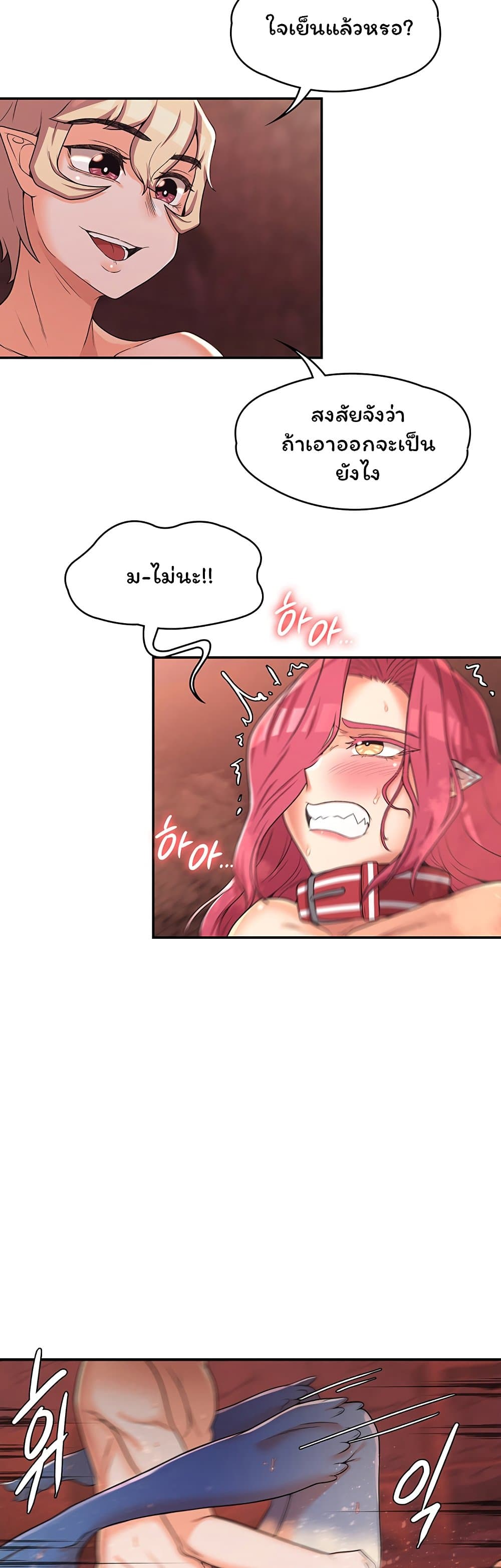 Hero Villain – Hero Villain – ตอนที่ 19 หน้า 9