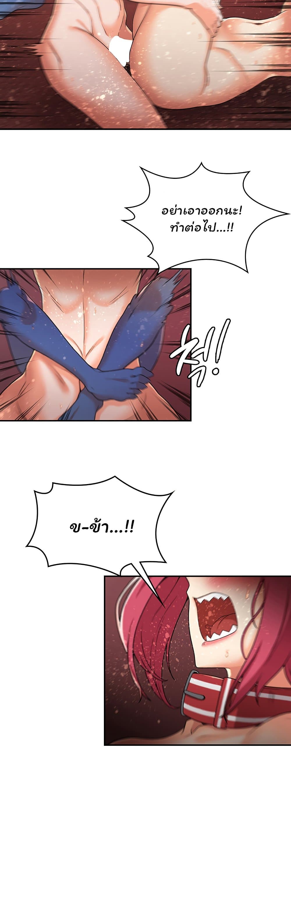 Hero Villain – Hero Villain – ตอนที่ 19 หน้า 10