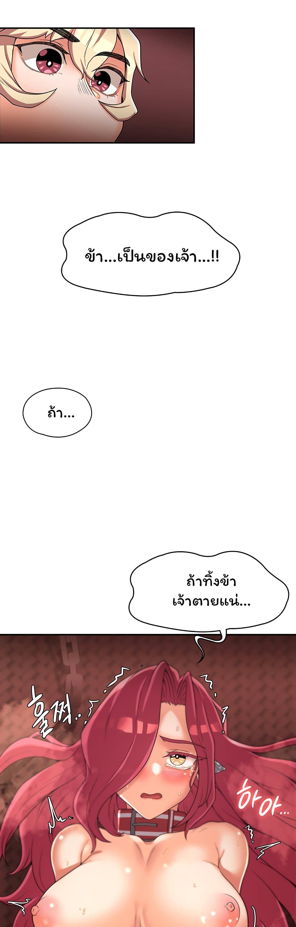 Hero Villain – Hero Villain – ตอนที่ 19 หน้า 11