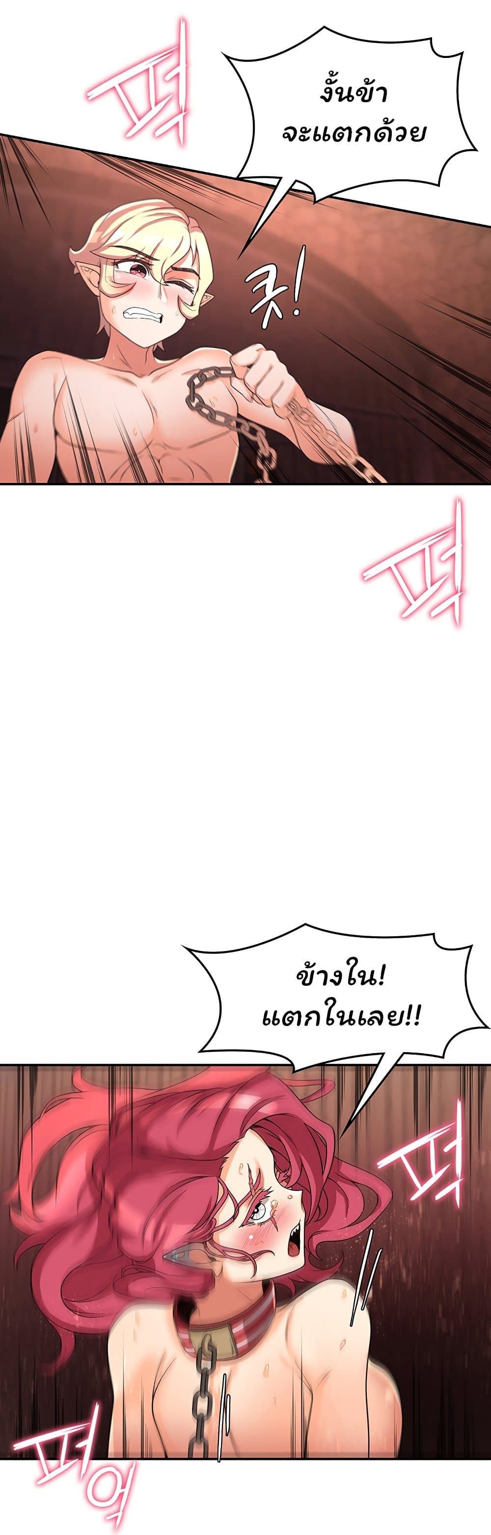 Hero Villain – Hero Villain – ตอนที่ 19 หน้า 29