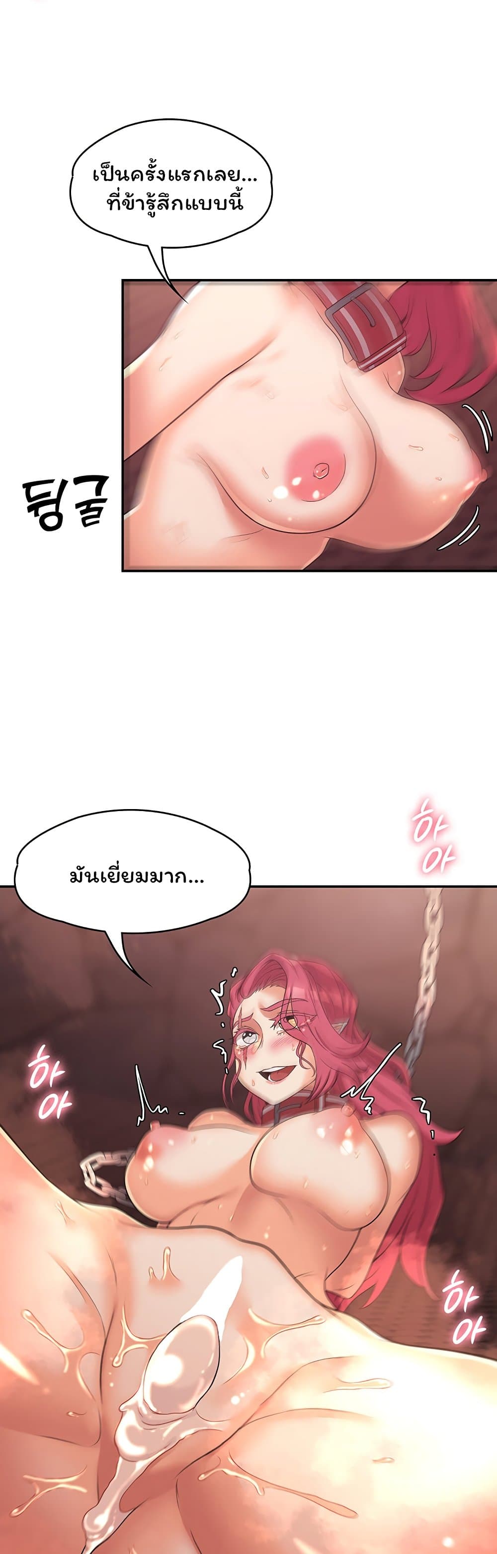 Hero Villain – Hero Villain – ตอนที่ 19 หน้า 34