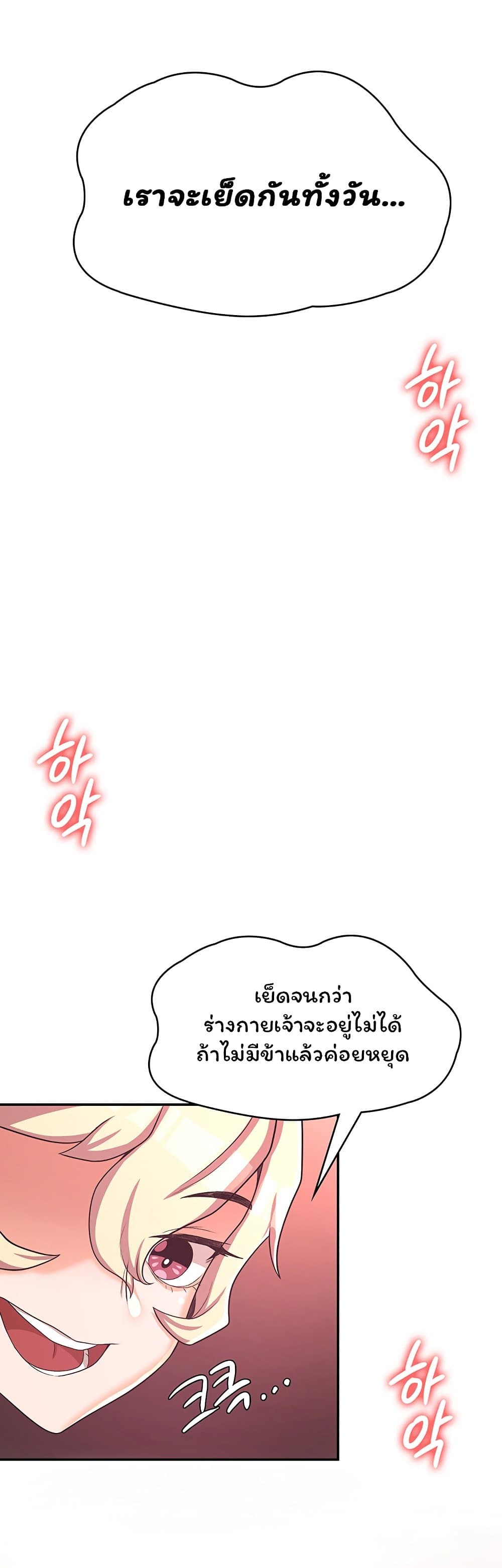Hero Villain – Hero Villain – ตอนที่ 19 หน้า 37