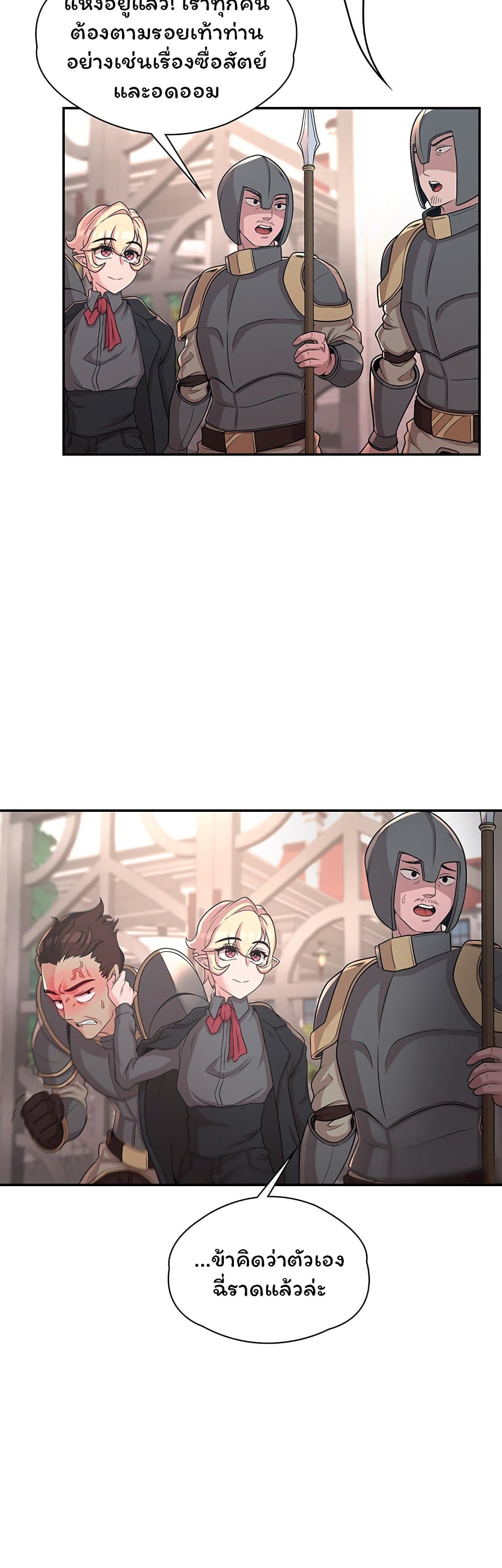 Hero Villain – Hero Villain – ตอนที่ 19 หน้า 41