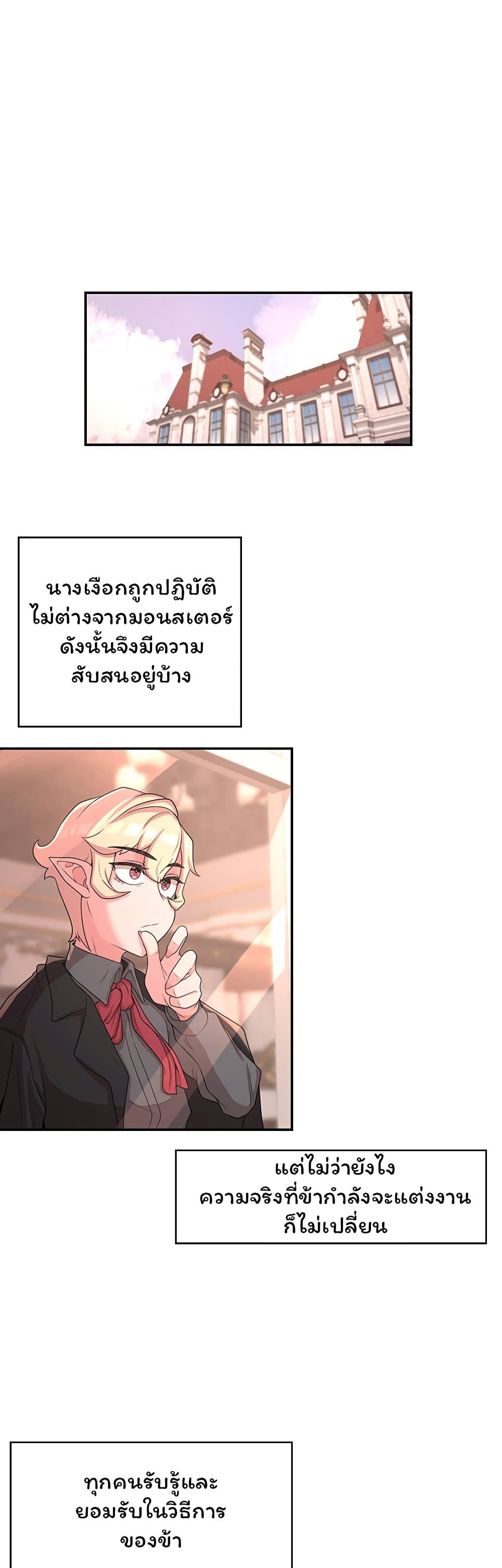 Hero Villain – Hero Villain – ตอนที่ 19 หน้า 42