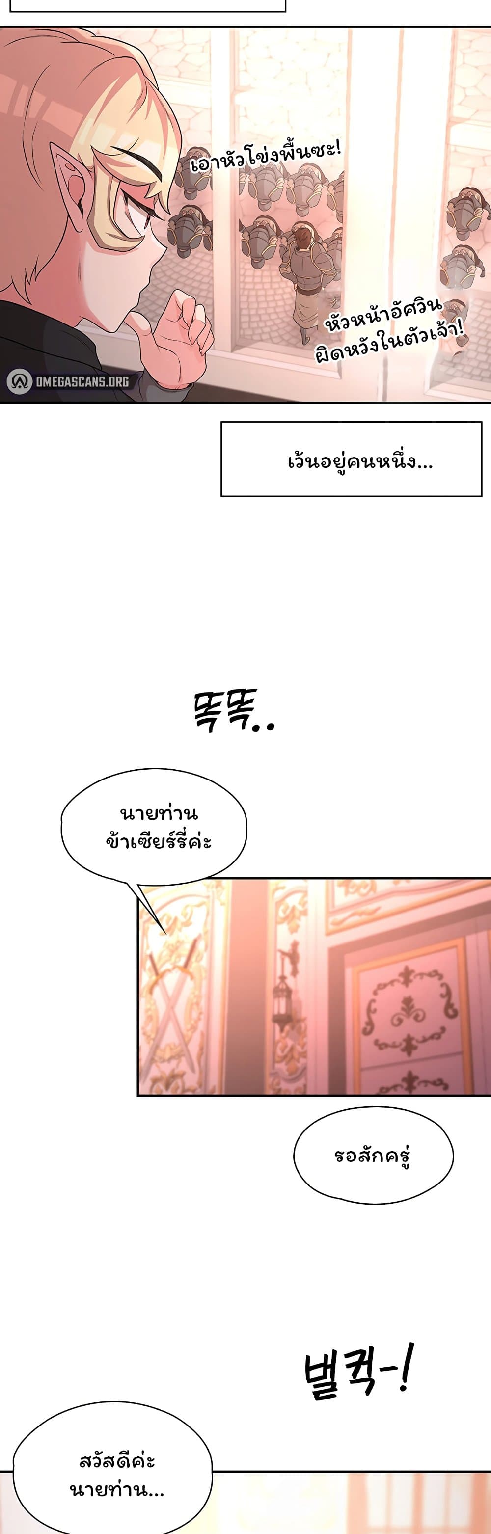 Hero Villain – Hero Villain – ตอนที่ 19 หน้า 43