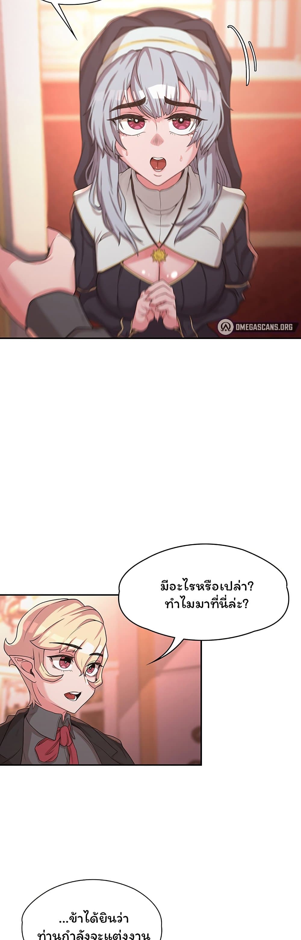 Hero Villain – Hero Villain – ตอนที่ 19 หน้า 44