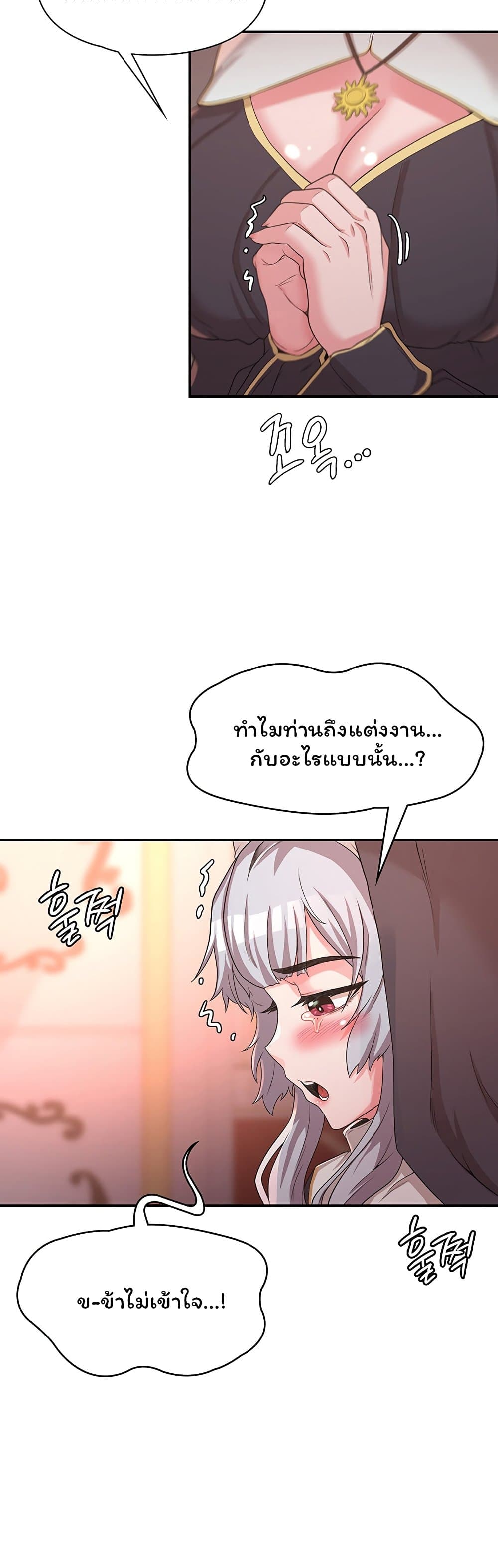 Hero Villain – Hero Villain – ตอนที่ 19 หน้า 45