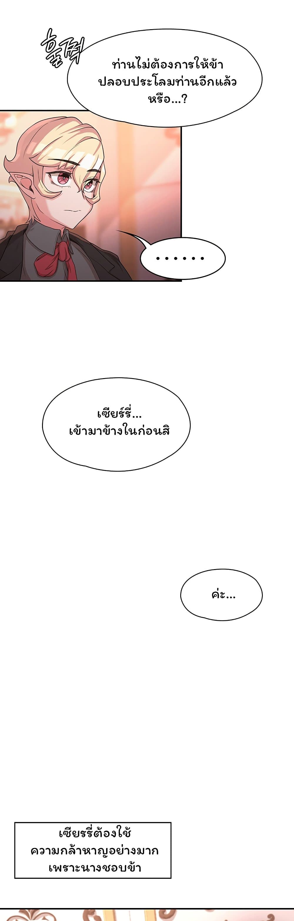 Hero Villain – Hero Villain – ตอนที่ 19 หน้า 46