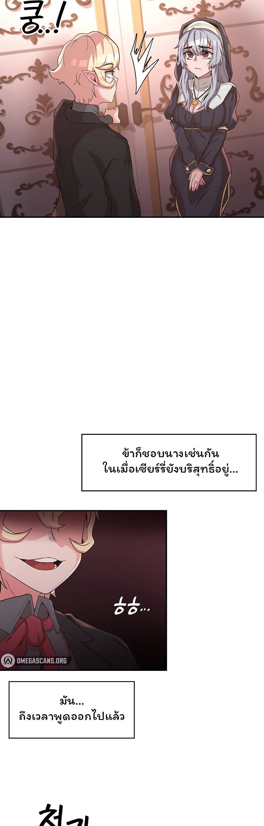 Hero Villain – Hero Villain – ตอนที่ 19 หน้า 47