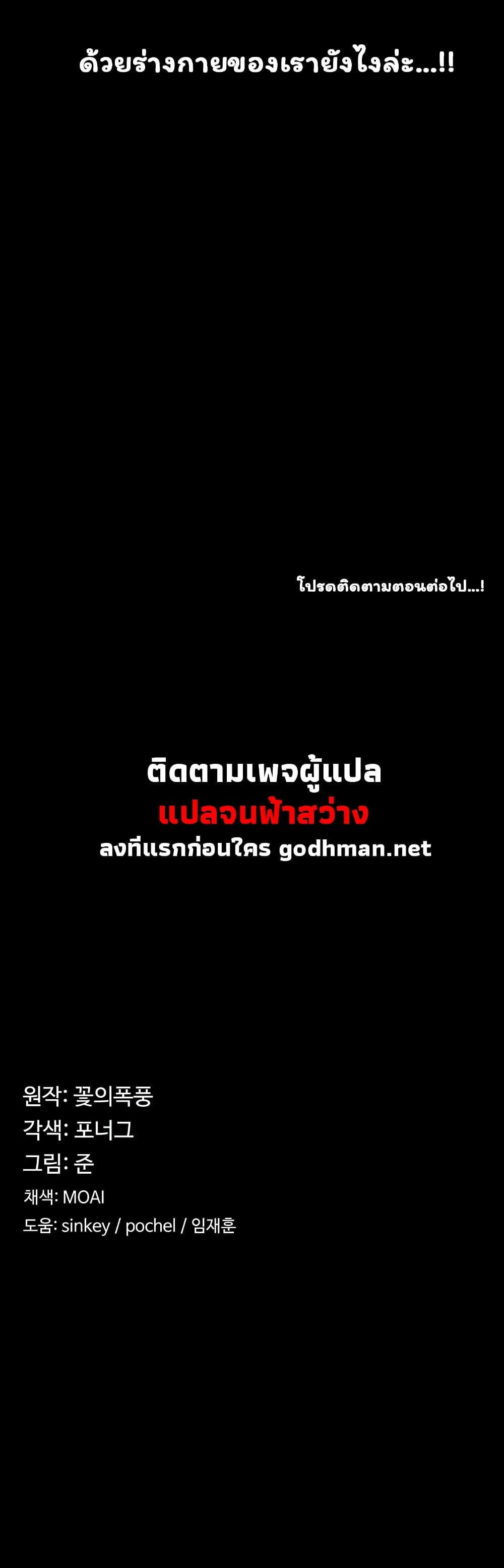 Hero Villain – Hero Villain – ตอนที่ 19 หน้า 49