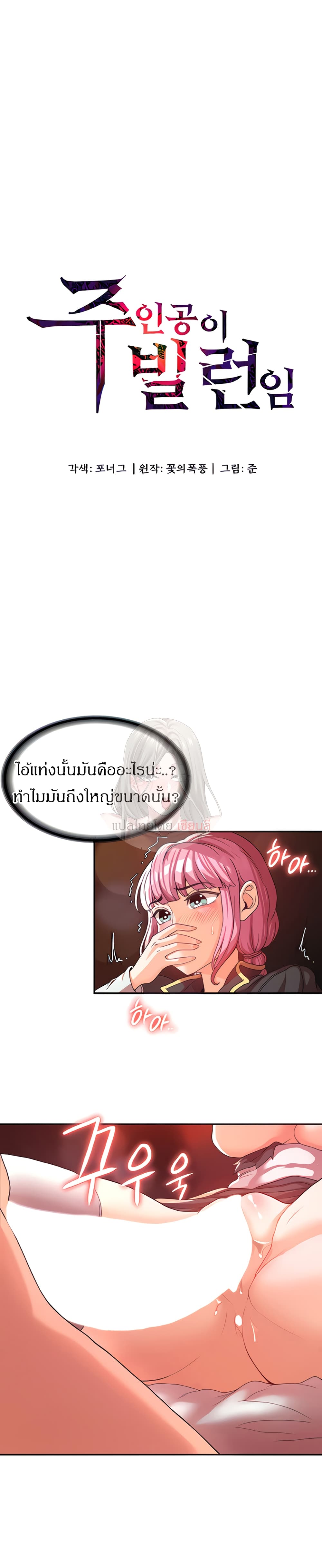 Hero Villain – Hero Villain – ตอนที่ 2 หน้า 2