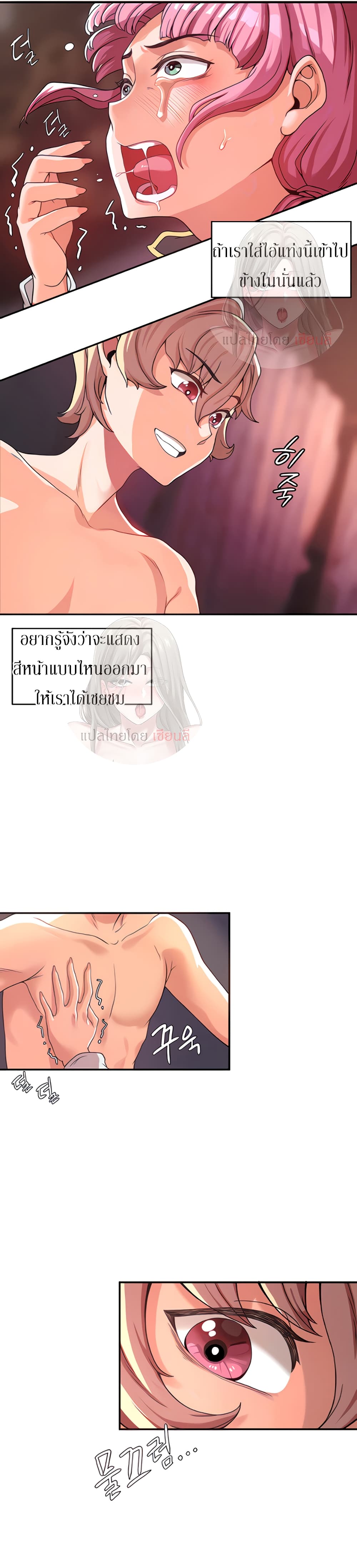 Hero Villain – Hero Villain – ตอนที่ 2 หน้า 4