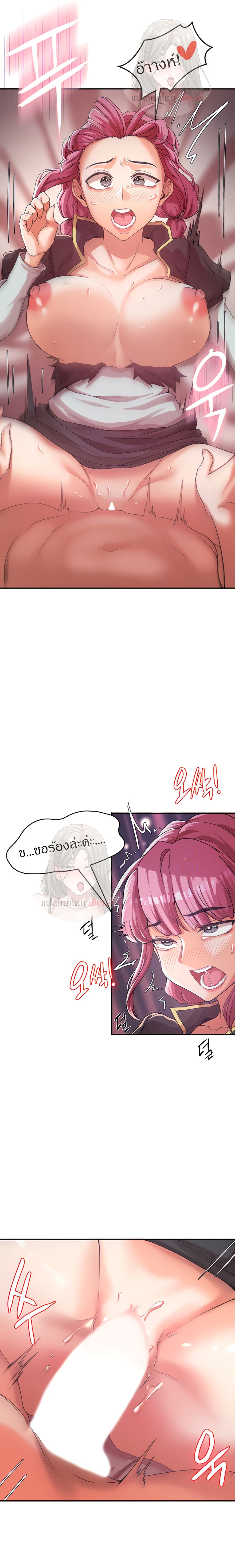 Hero Villain – Hero Villain – ตอนที่ 2 หน้า 8