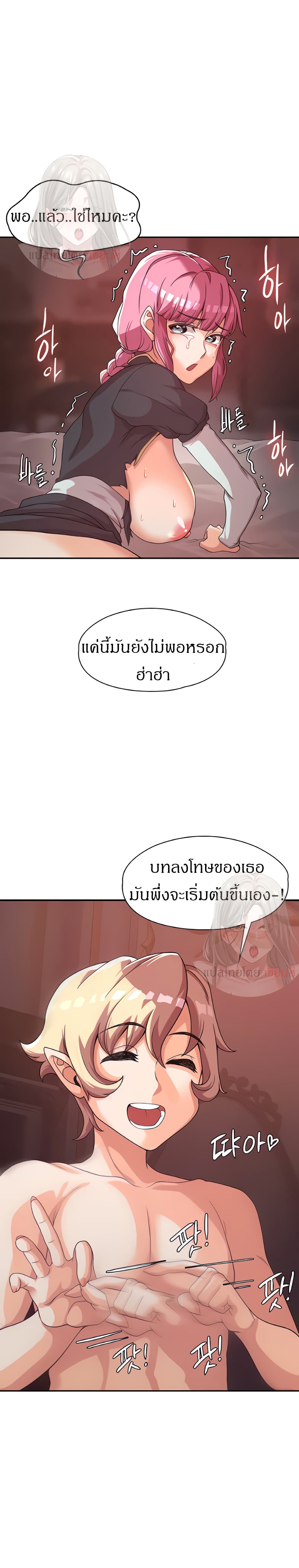 Hero Villain – Hero Villain – ตอนที่ 2 หน้า 17