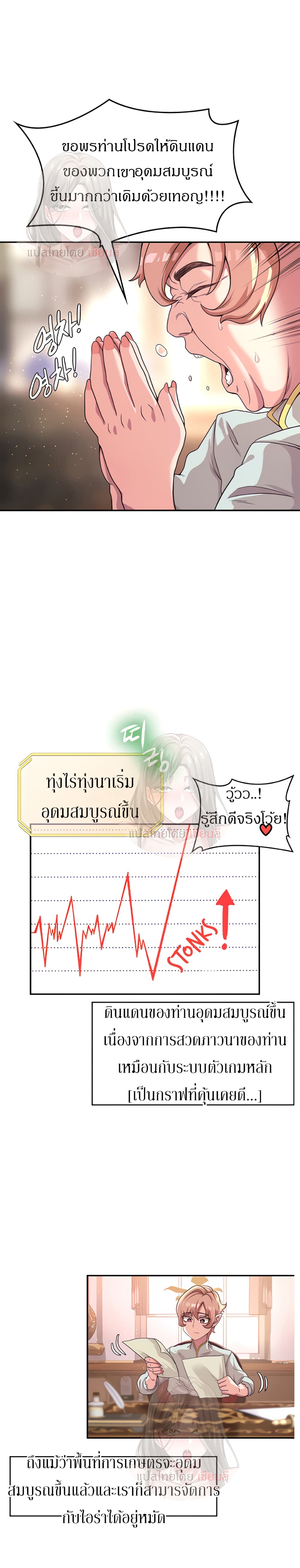 Hero Villain – Hero Villain – ตอนที่ 2 หน้า 21