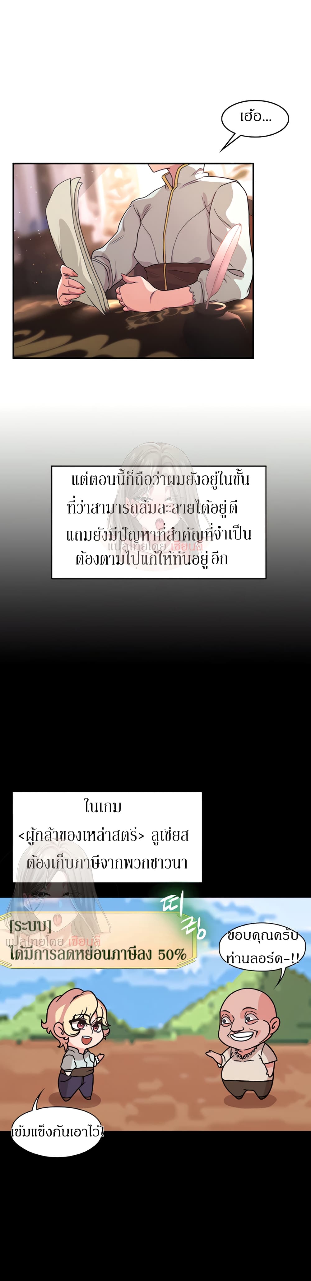Hero Villain – Hero Villain – ตอนที่ 2 หน้า 22