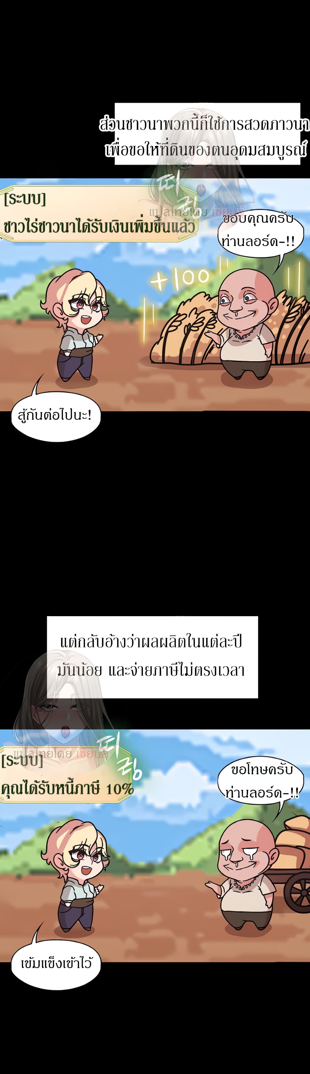 Hero Villain – Hero Villain – ตอนที่ 2 หน้า 23