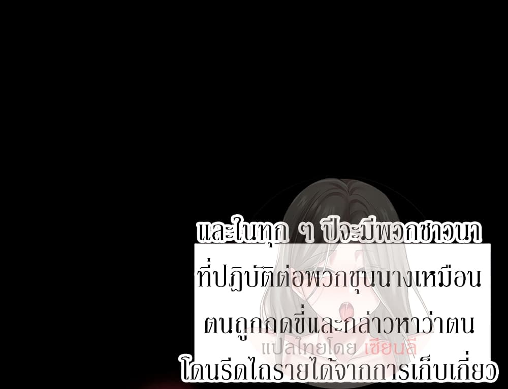 Hero Villain – Hero Villain – ตอนที่ 2 หน้า 24